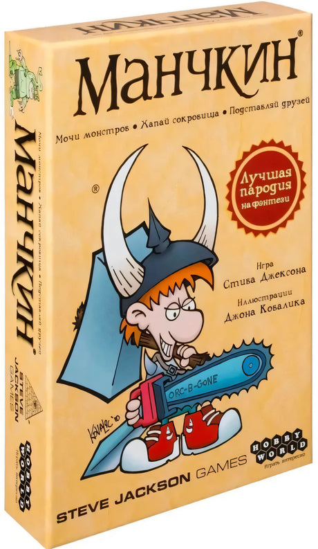 Настольная игра Манчкин в коробке — карточная игра Steve Jackson Games, издание Hobby World