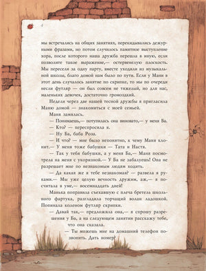 Страница 4 с текстом в декоративной рамке.
