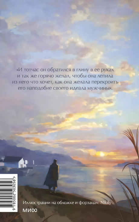 Мартин Иден 978-5-00250-305-6 - 4