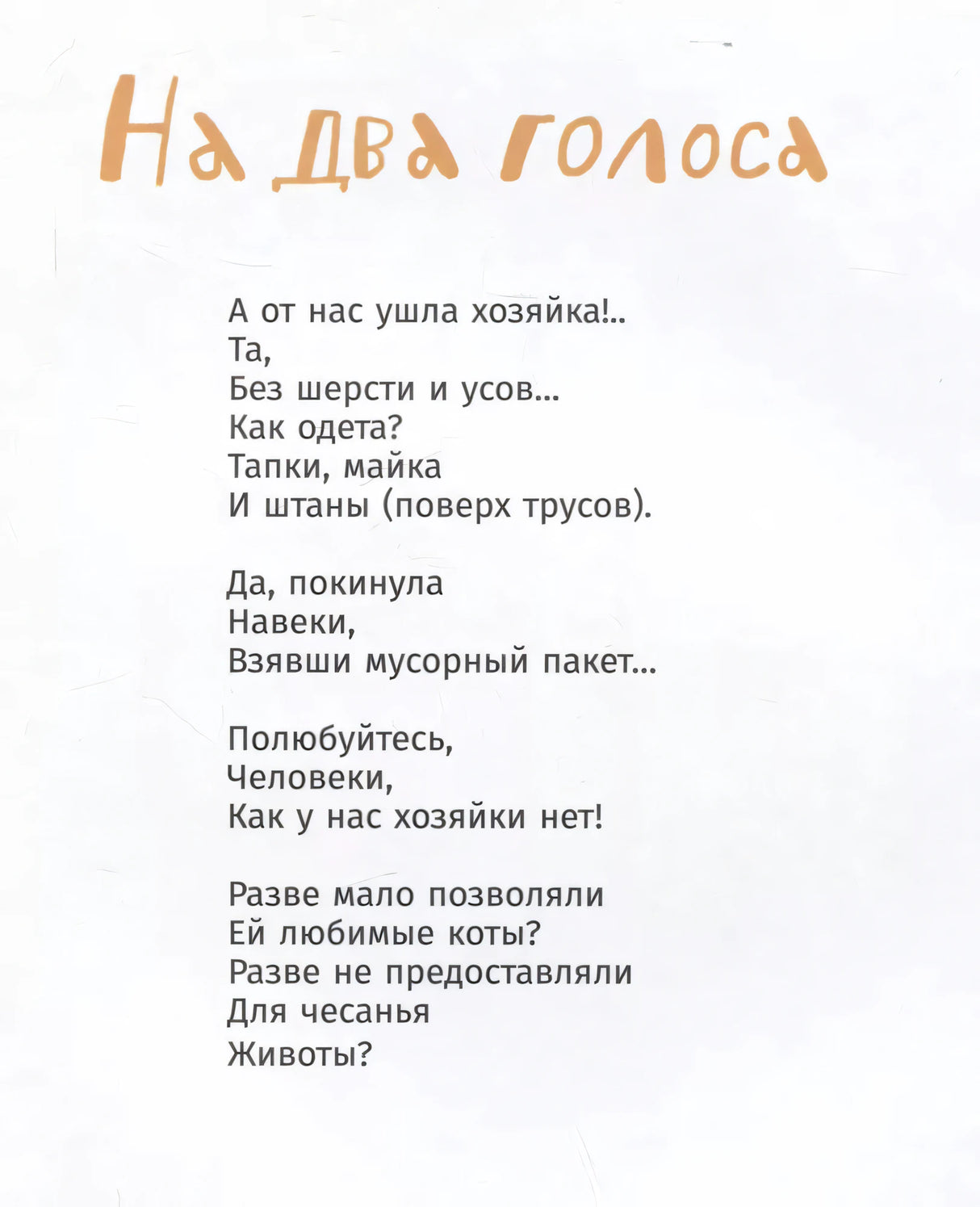 Мартын и Барсик. Два кота - красота! null - 3