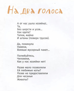 Мартын и Барсик. Два кота - красота! null - 3