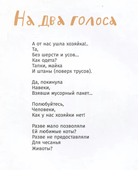 Мартын и Барсик. Два кота - красота! null - 3