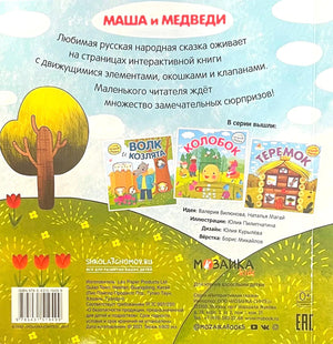 Задняя обложка с описанием, серией книг, штрихкодом и логотипом «Мозаика»