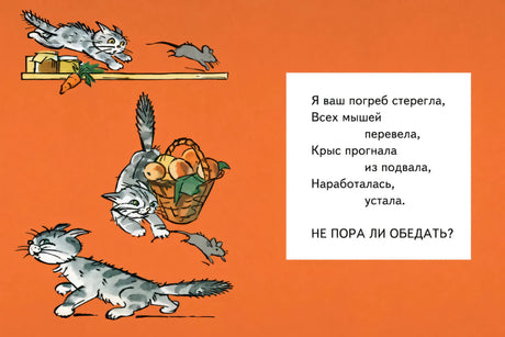 Маша обедает null - 2
