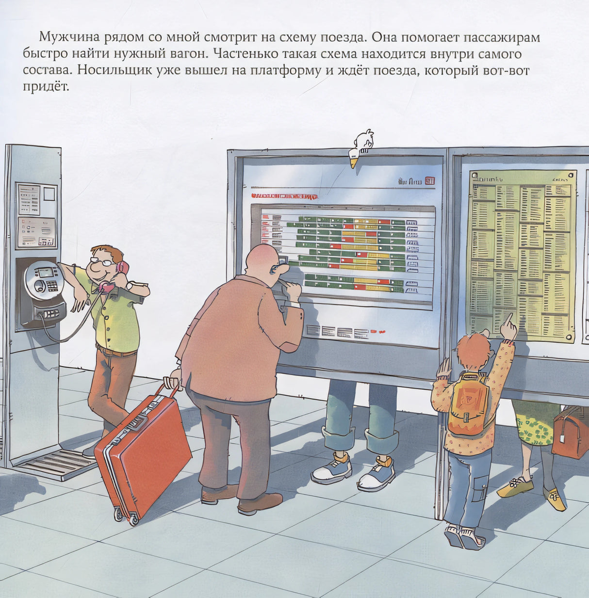 Машинист поезда 978-5-9614-9089-3 - 2