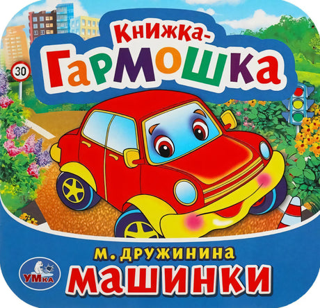 Машинки null - 0