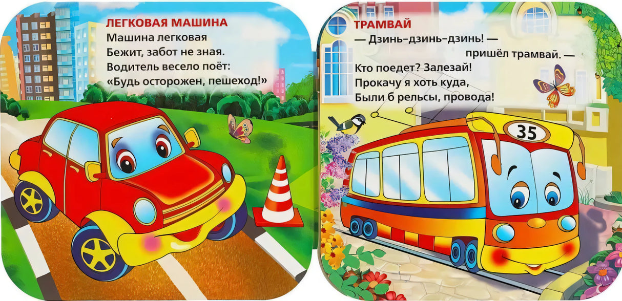 Машинки null - 1