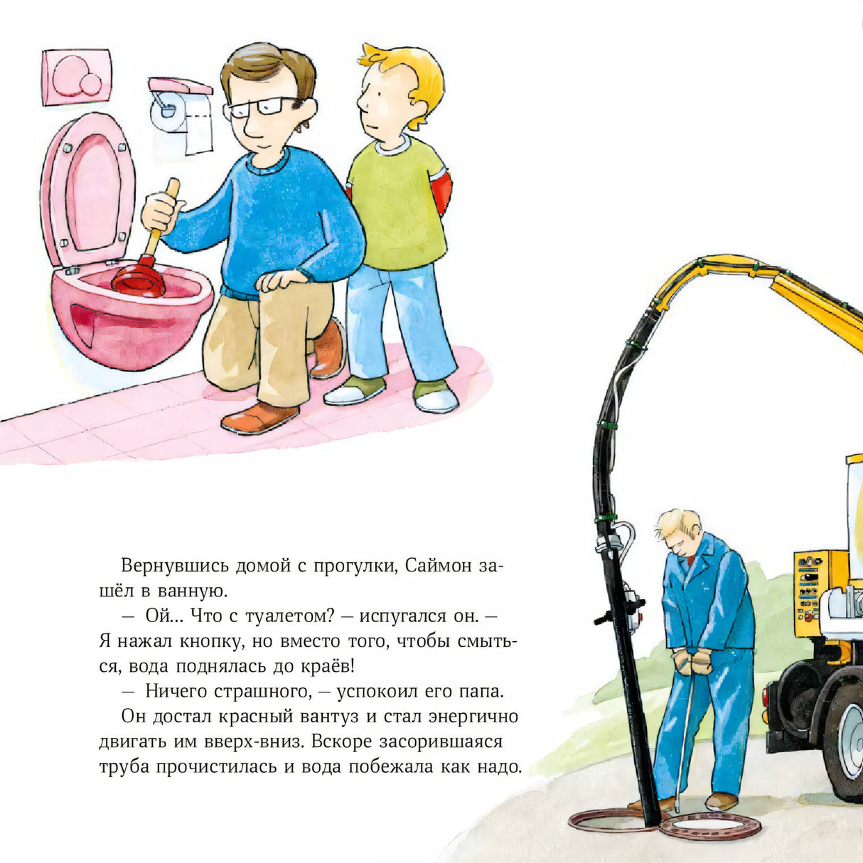 Машинки-помощники в городе 9785006307254