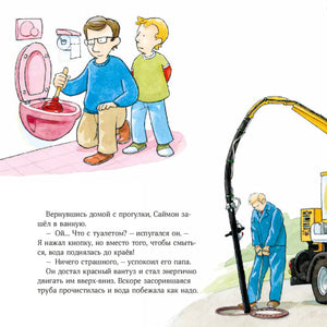 Машинки-помощники в городе 9785006307254