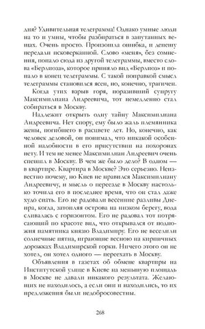 Мастер и Маргарита null - 1