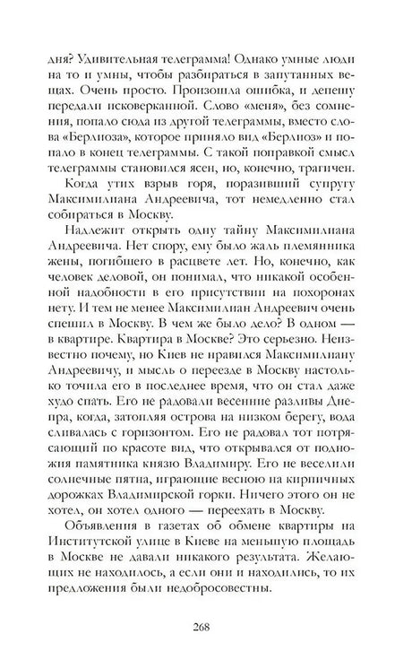 Мастер и Маргарита null - 1