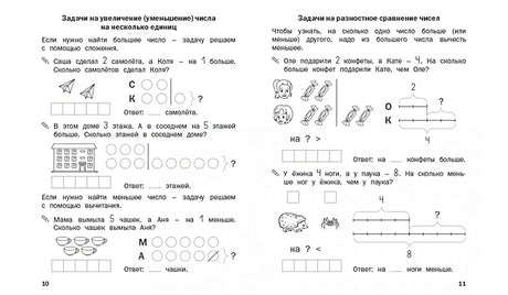 Математический тренажер. Решаем задачи 978-5-00132-467-6 - 1