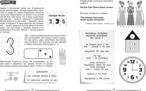 Разворот страниц 12–13 о цифре три с прописями, часами и заданиями.
