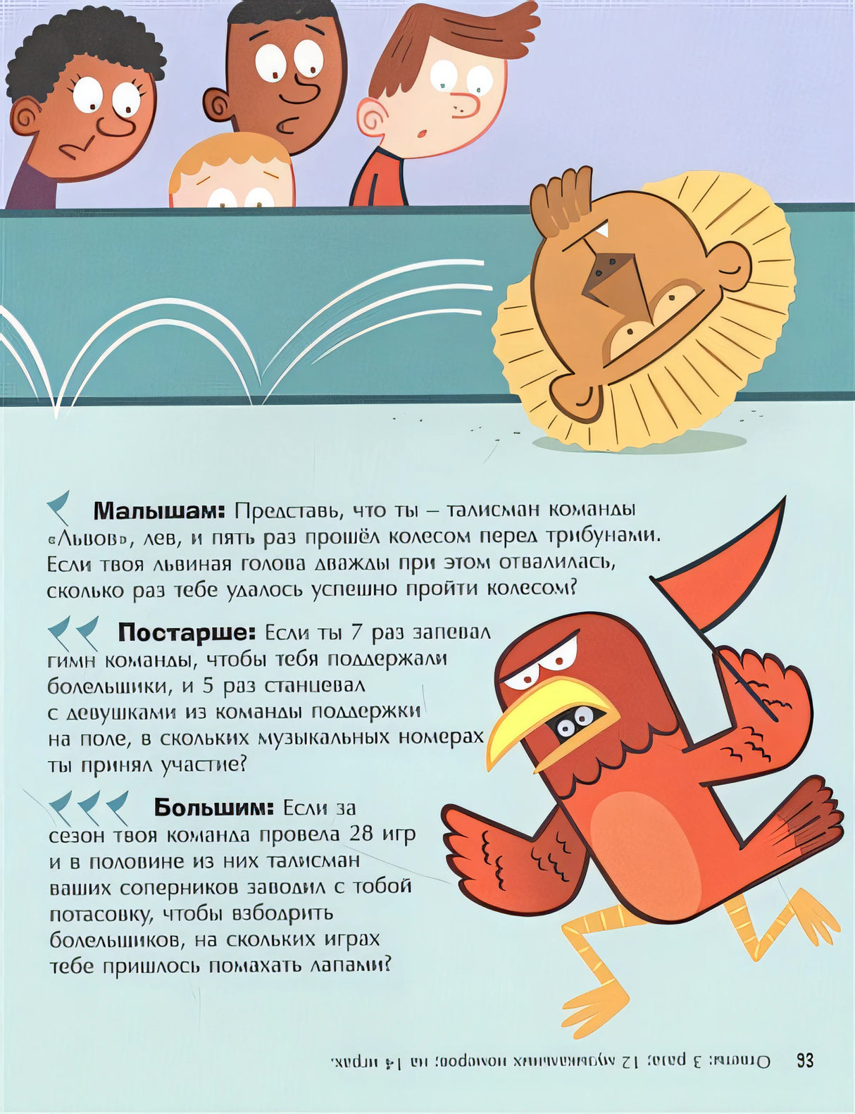 Математика перед сном для малышей и детишек постарше 978-5-00074-166-5 - 1
