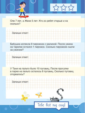 Страница с задачами про возраст, пирожки и пуговицы, поля в клетку для ответов