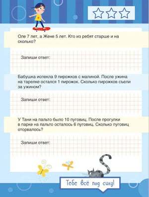 Страница с задачами про возраст, пирожки и пуговицы, поля в клетку для ответов