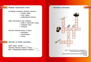 Майк и пираты 978-5-465-04096-9 - 5