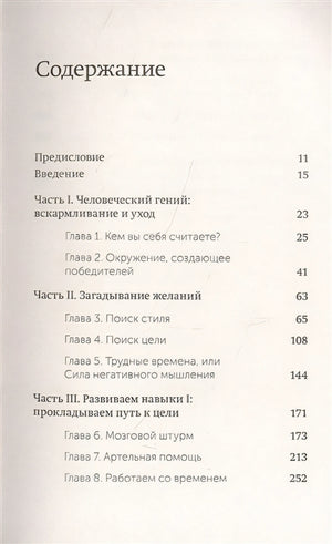 Мечтать не вредно. Как получить то, чего действительно хочешь. Покетбук нов. 978-5-00195-098-1 - 1
