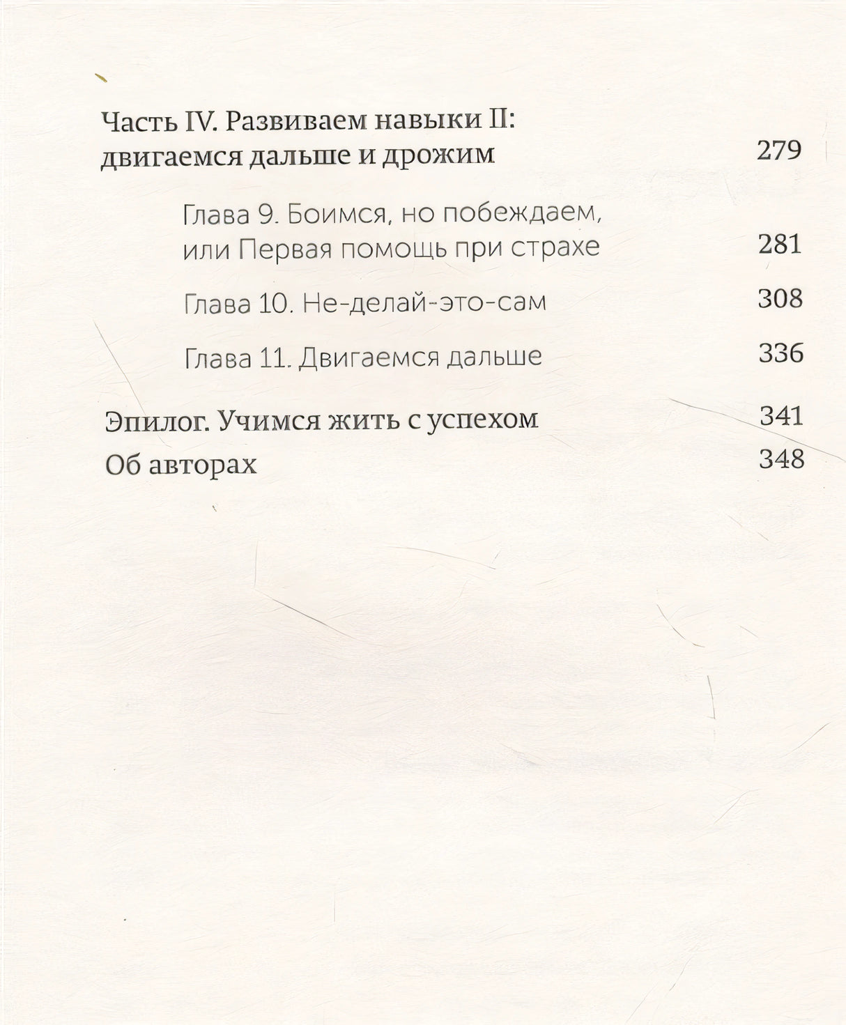 Мечтать не вредно. Как получить то, чего действительно хочешь. Покетбук нов. 978-5-00195-098-1 - 2