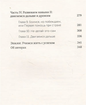Мечтать не вредно. Как получить то, чего действительно хочешь. Покетбук нов. 978-5-00195-098-1 - 2