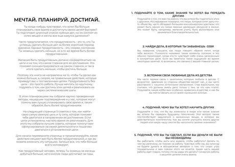 Разворот с введением о продуктивности и пятью вопросами для самоанализа.