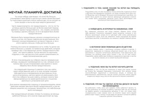 Разворот с введением о продуктивности и пятью вопросами для самоанализа.