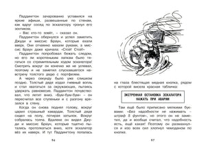 Разворот страниц 56–57 с рисунком и табличкой аварийной остановки эскалатора