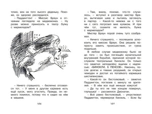 Разворот страниц 106–107 с рисунком в театре и текстом