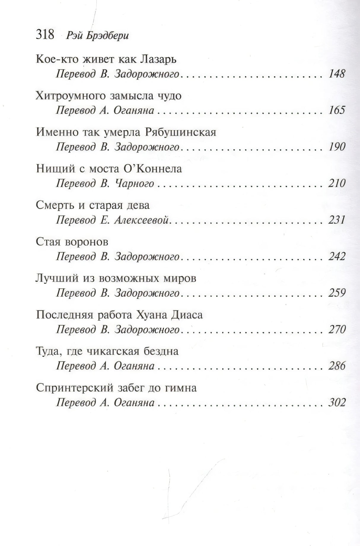 Продолжение содержания