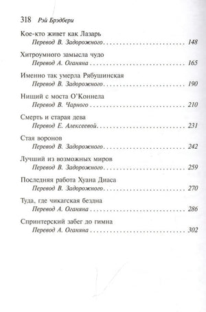 Продолжение содержания