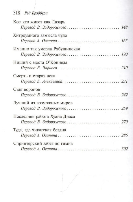 Продолжение содержания