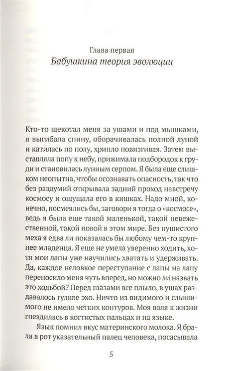 Мемуары белого медведя 978-5-6045077-2-8 - 0