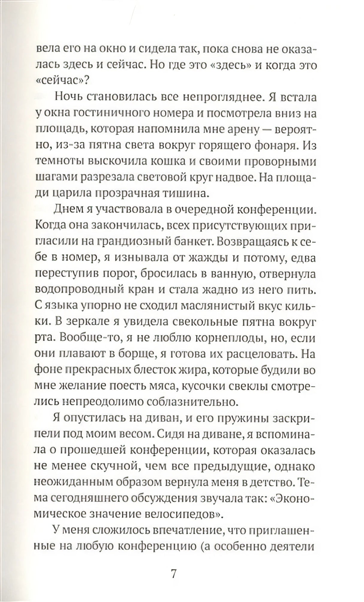 Мемуары белого медведя 978-5-6045077-2-8 - 2