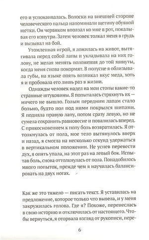 Мемуары белого медведя 978-5-6045077-2-8 - 1