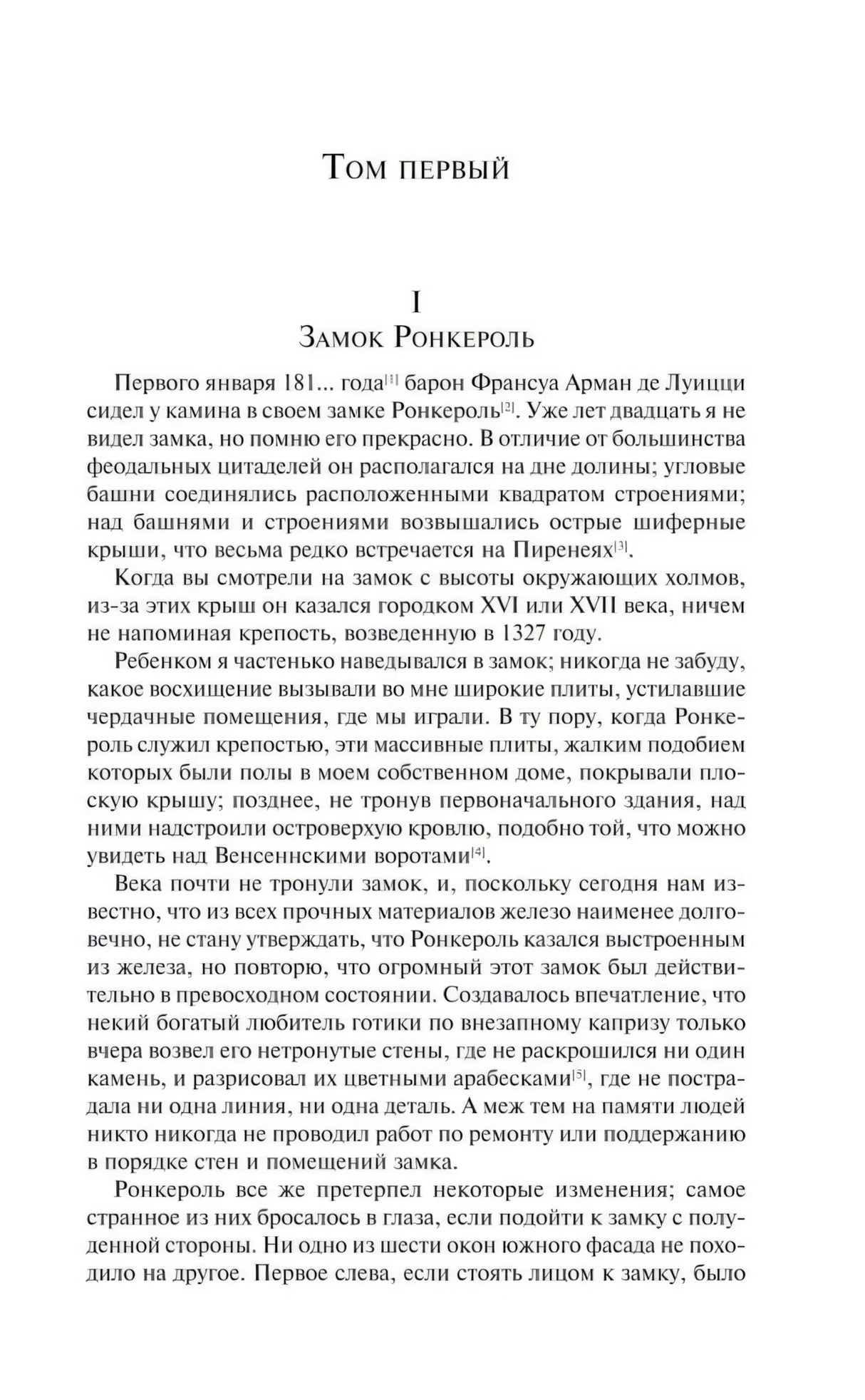 Мемуары Дьявола 9785042218583