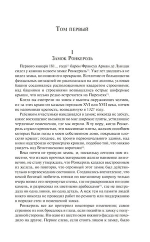 Мемуары Дьявола 9785042218583