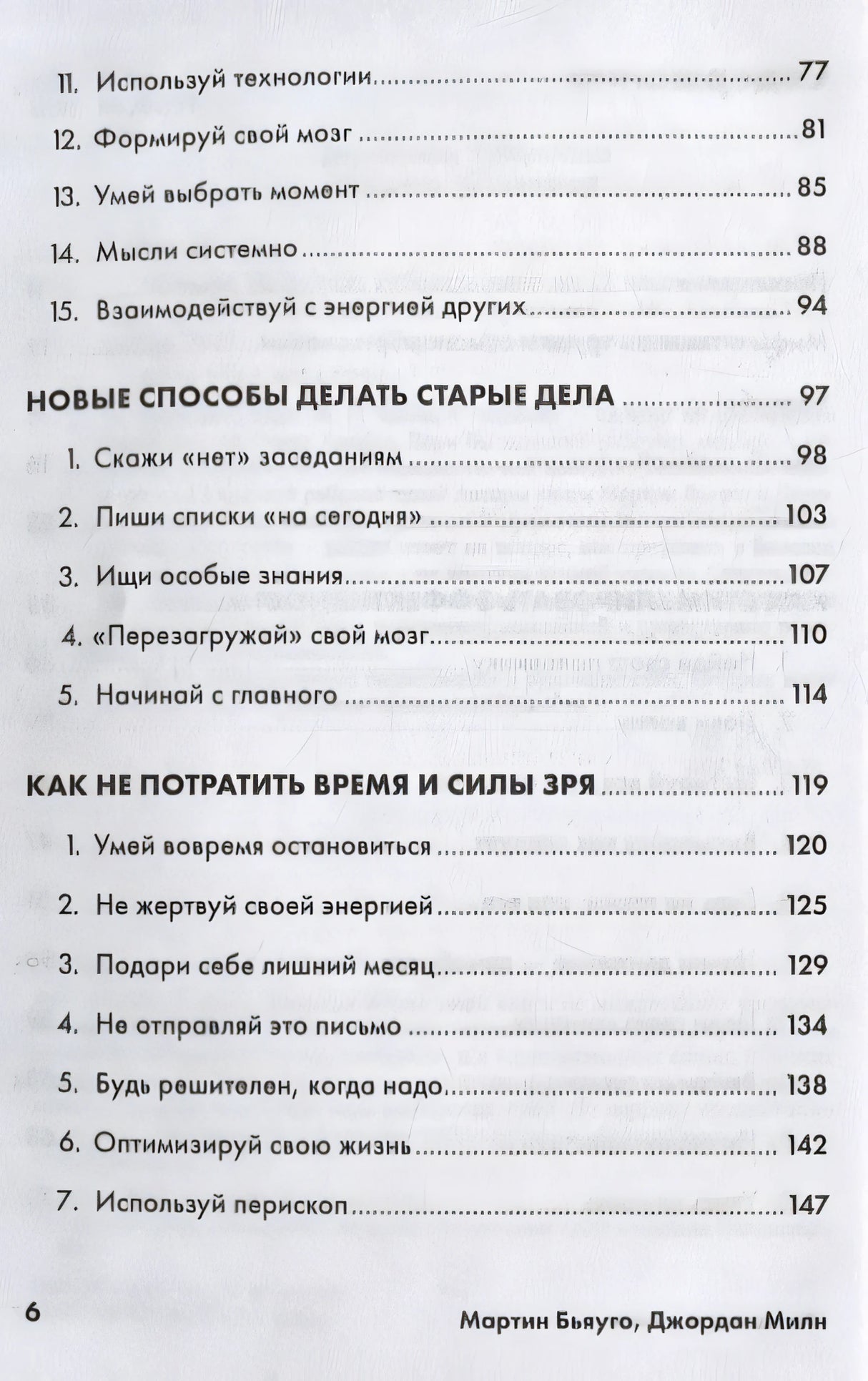 Меньше, но лучше: Работать надо не 12 часов, а головой + покет-серия 978-5-9614-2264-1 - 1