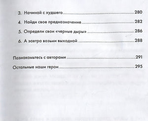 Меньше, но лучше: Работать надо не 12 часов, а головой + покет-серия 978-5-9614-2264-1 - 4