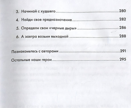 Меньше, но лучше: Работать надо не 12 часов, а головой + покет-серия 978-5-9614-2264-1 - 4
