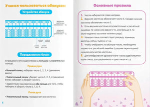 Ментальная арифметика null - 1