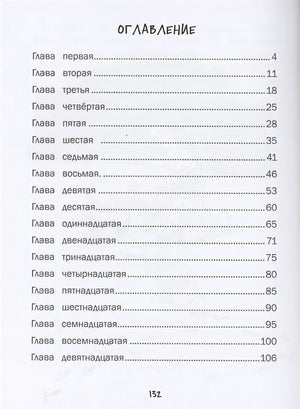 ДХЛ. Меняю брата на собаку! 978-5-9951-4955-2 - 0