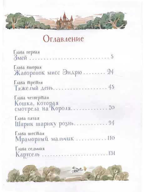 Мэри Поппинс возвращается 9785353110279