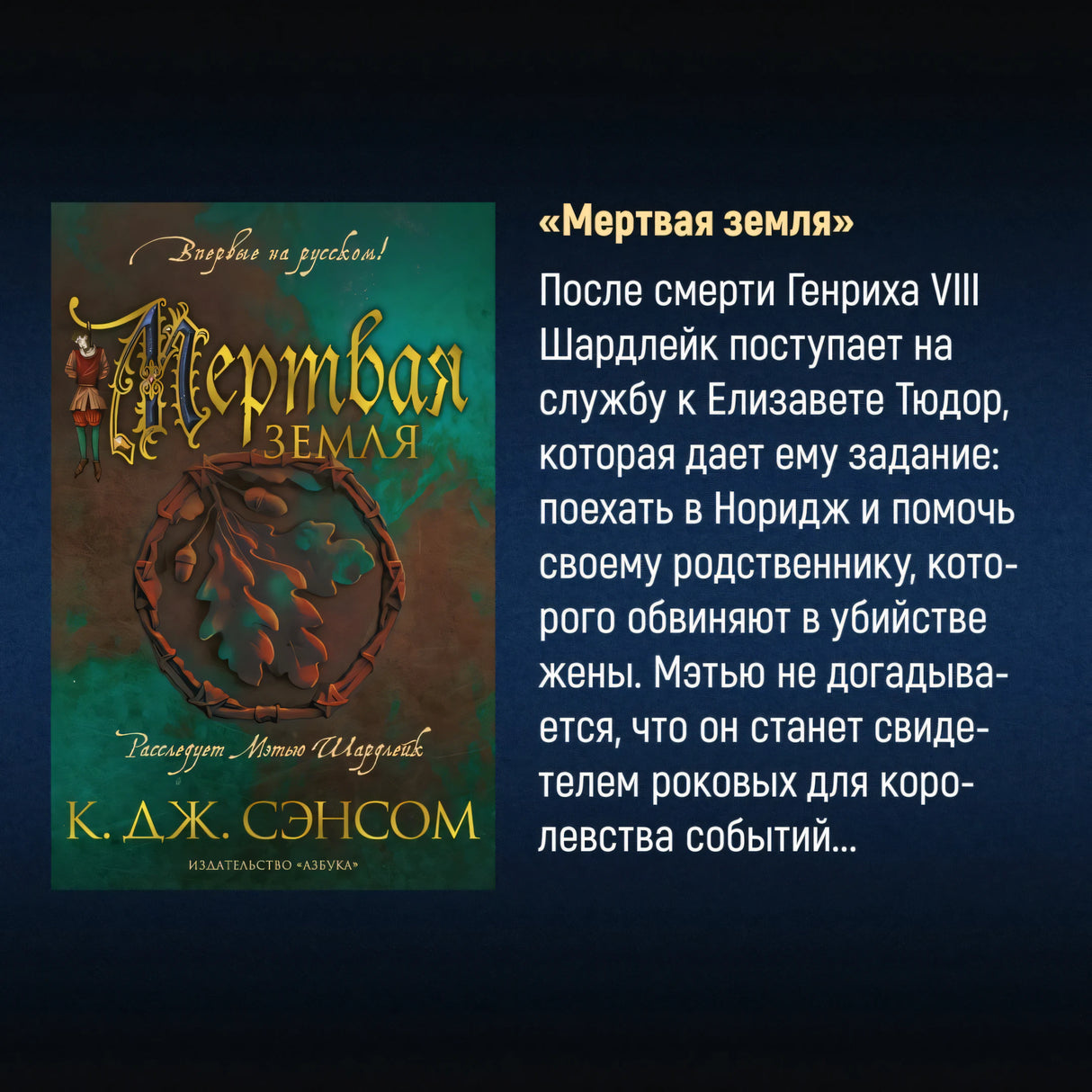 Мертвая земля. Том 1. Том 2 (комплект из 2 книг) 3337972929327, 978-5-389-22498-8, 9000079729292 - 10