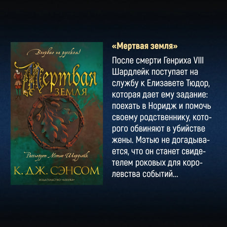 Мертвая земля. Том 1. Том 2 (комплект из 2 книг) 3337972929327, 978-5-389-22498-8, 9000079729292 - 10