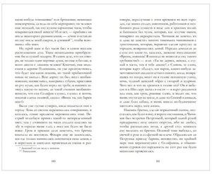 Разворот страниц 180–181 с текстом «Мертвых душ»