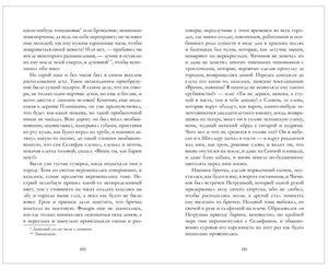 Разворот страниц 180–181 с текстом «Мертвых душ»