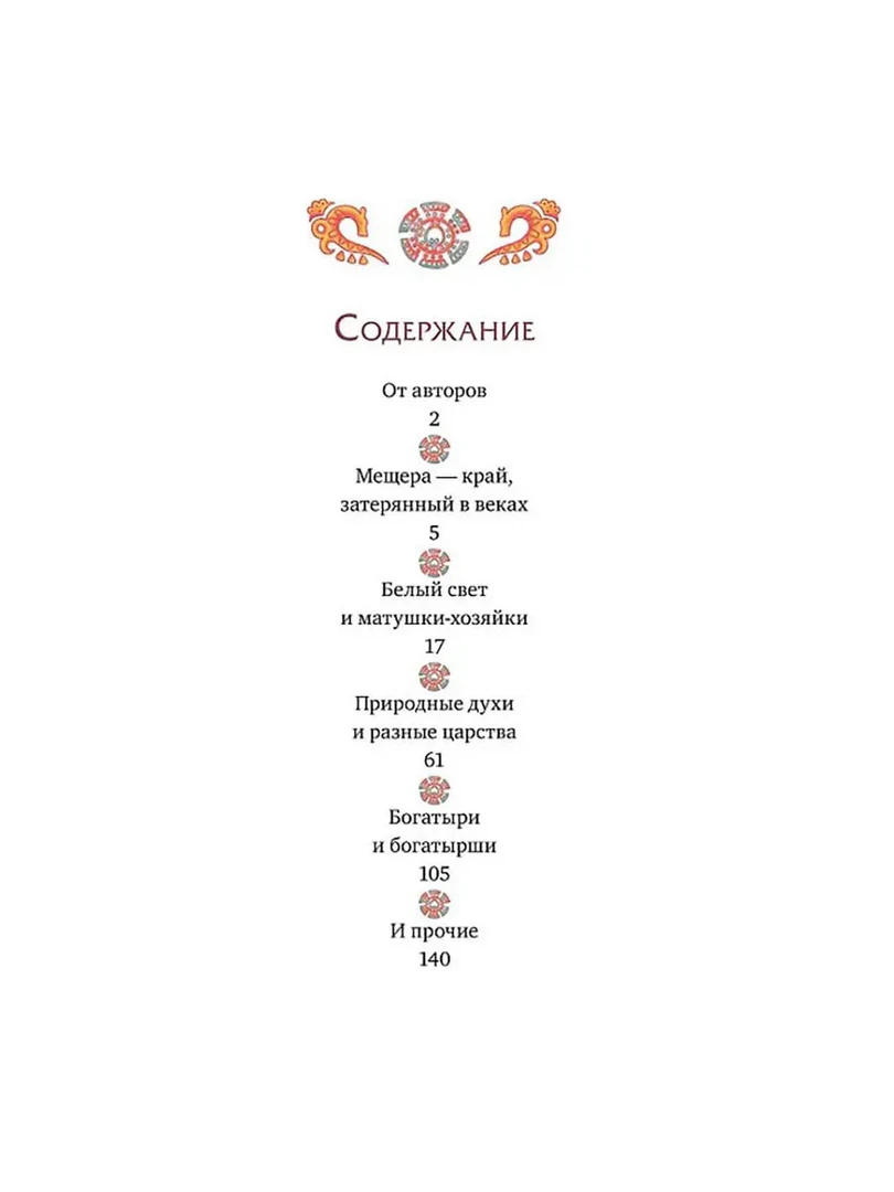 Страница содержания с разделами и номерами страниц.