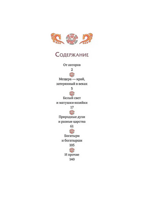 Страница содержания с разделами и номерами страниц.