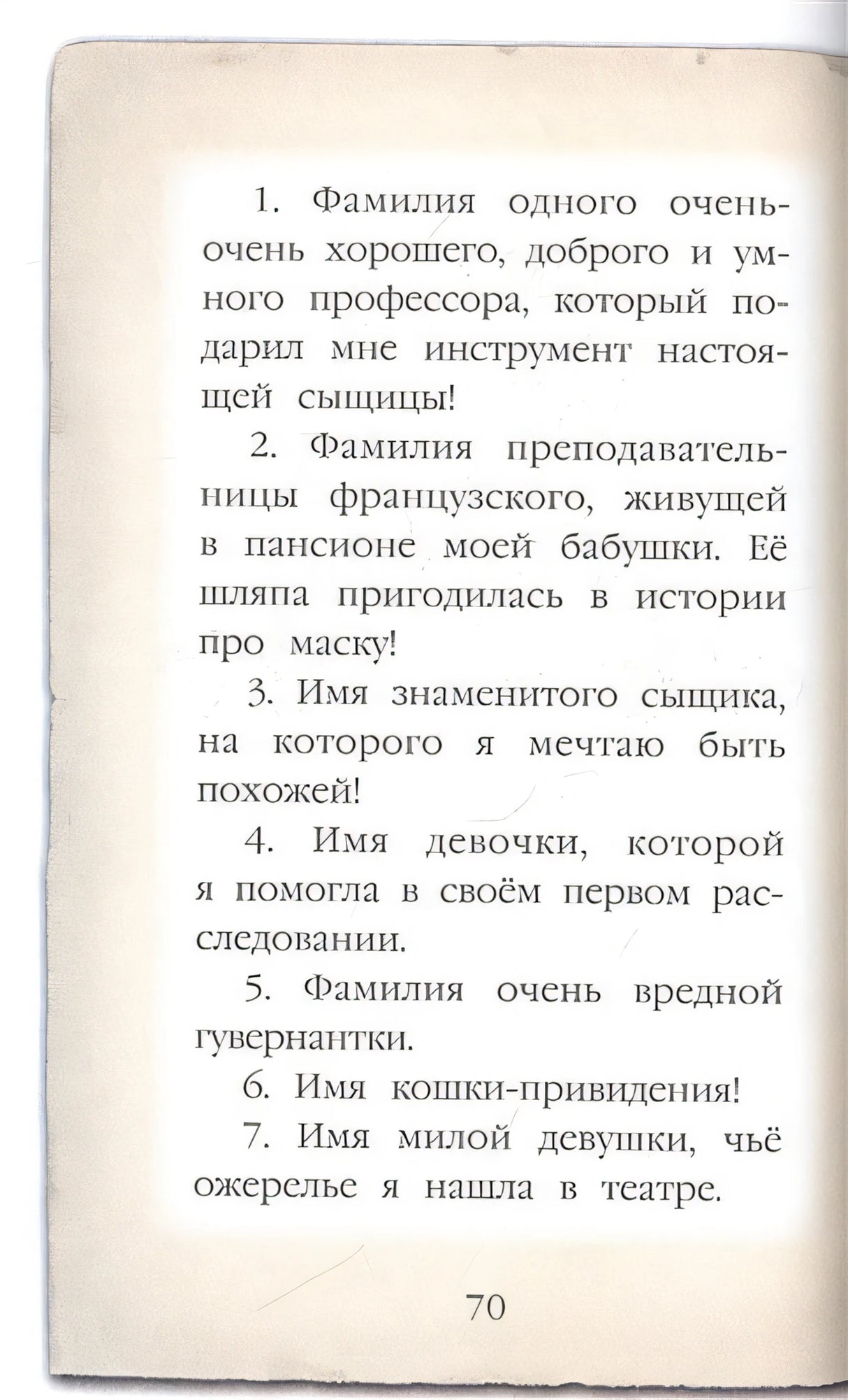 Мейзи Хитчинс. Дневник девочки-детектива 978-5-04-106697-0 - 1