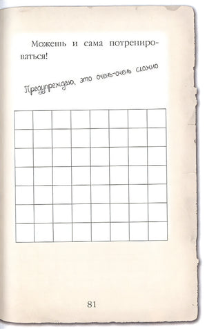Мейзи Хитчинс. Дневник девочки-детектива 978-5-04-106697-0 - 4